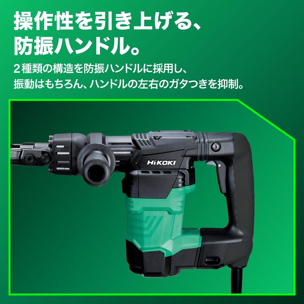 HiKOKI AC100V Hammer H41SA4 Bull Side and Stopper Switch Not 17mm Hex Improved Durability (Body Only; Point, Handle, Case, Included) Shank, H41SA4(N)