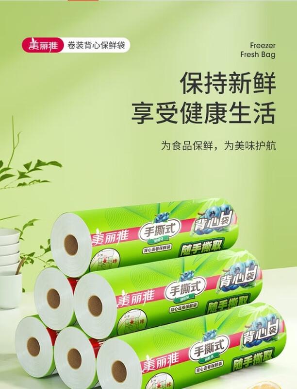 Meiliya Extra Large Disposable Food Storage Vest Bags, 800 Count