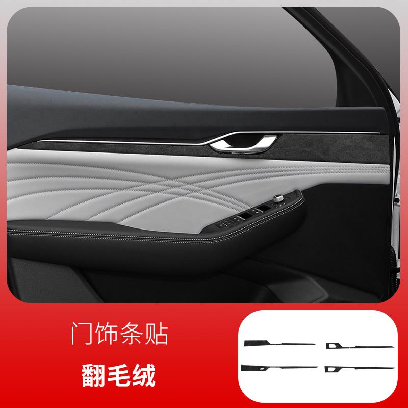 For Geely Starry Anti-scratch Suede Door Anti-kick Pad Central Control Gear Sticker Interior Protection Decoration Accessories