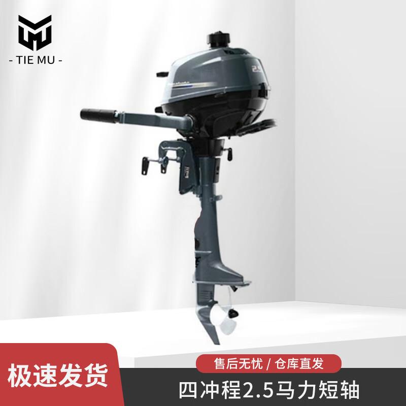 Тимью Лодочный мотор Yamaha