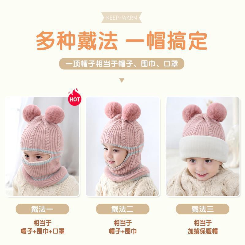 Children's hats autumn and winter fleece thickened warm wool hats - year old boys and girls baby scarf face protection hat