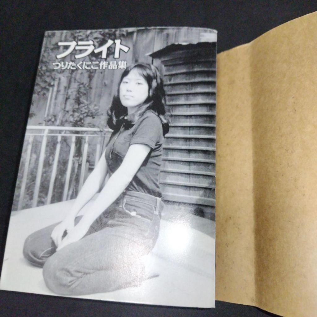 [USED] Flight: Tsurikuniko's Works