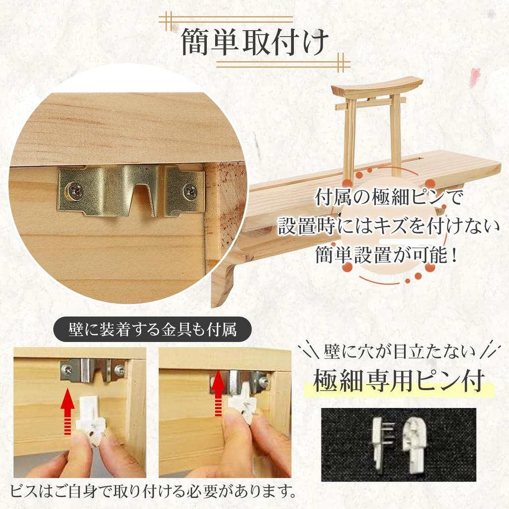 Torii-Style Wall-Mounted Shinto Talisman and Arrow Holder, White Pine
