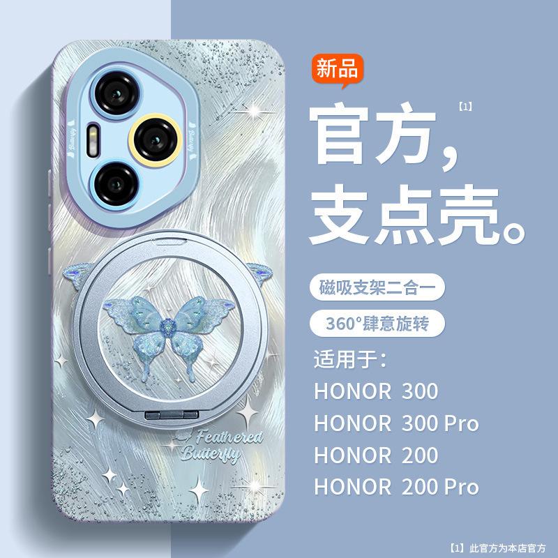 Toepasbaar op Honor 400pro mobiele telefoonhoesje Nieuw Honor300pro houderhoesje 400300 Siliconen 200