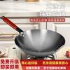 Kitchen Wok Household Not Easy To Stick Wrought Iron Pot Uncoated Open Pot