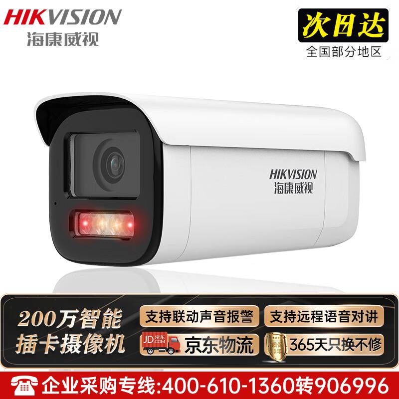 

HIKVISION Smart Dual-Light Full-Color POE Security Camera