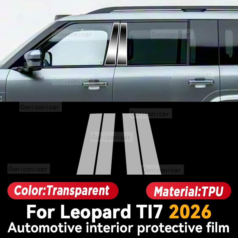 For LEOPARD TI7 2026 Car Interior Center Console Transparent TPU Protective Film Anti-scratch Repair Accessories