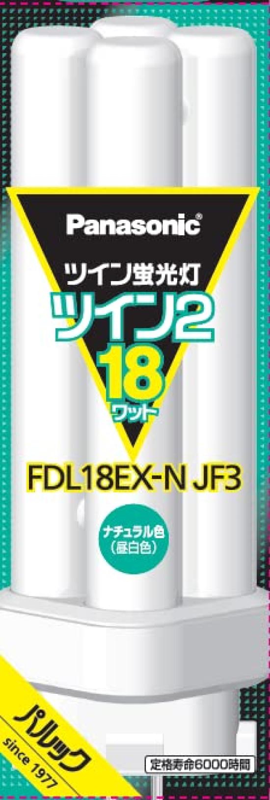 

Panasonic Twin Fluorescent Light 18 Type Twin 2 Natural Color FDL18EXNJF3
