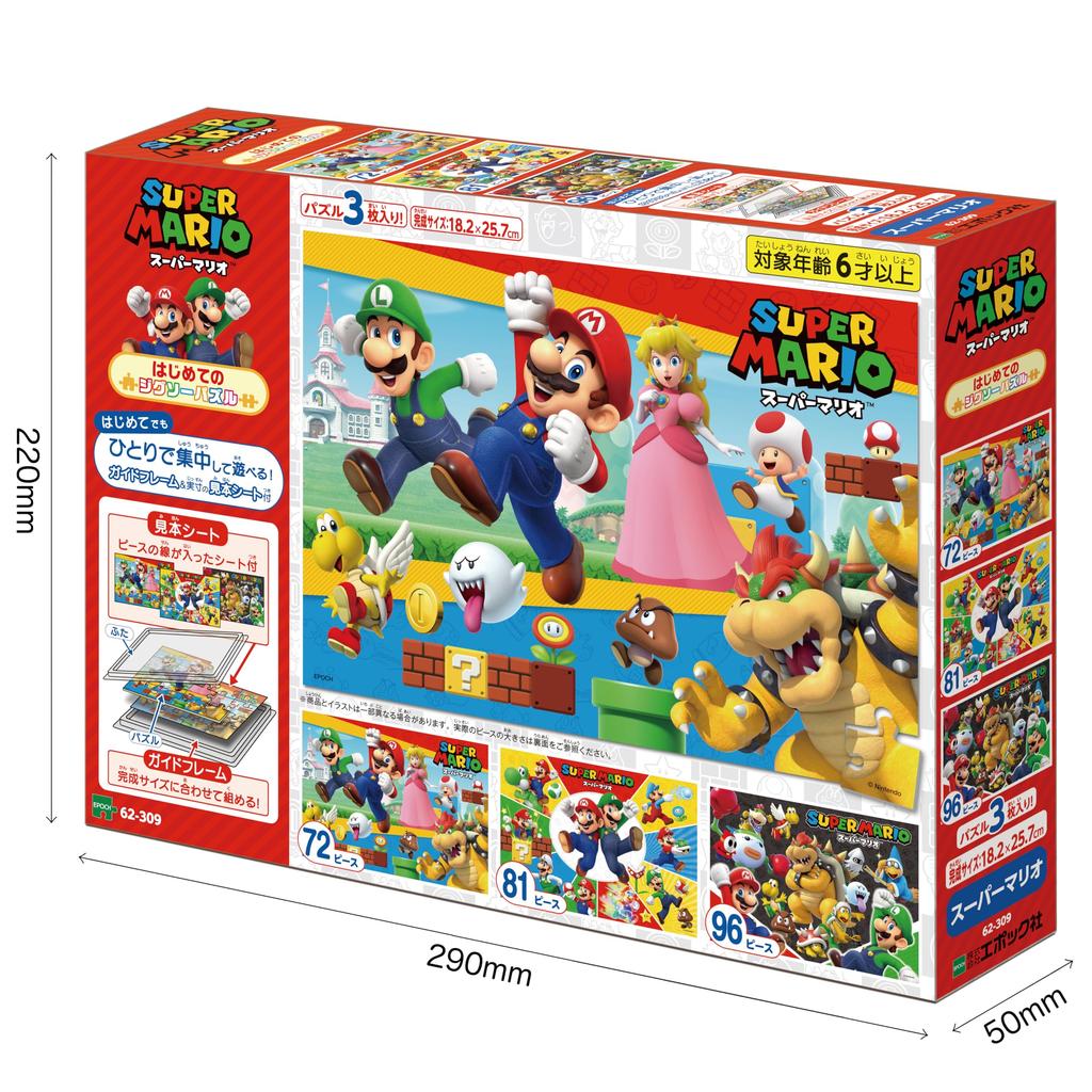 EPOCH First Jigsaw Nintendo Super 3 Puzzle Includes Sample Ages 6 and Toy Puzzle, Mario, 72/81/96 Pieces, 62-309, Types, Sheet, Up,