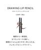 Celvoke Drawing Lip Pencil 01 Burnt Organic Lip Liner Taupe,
