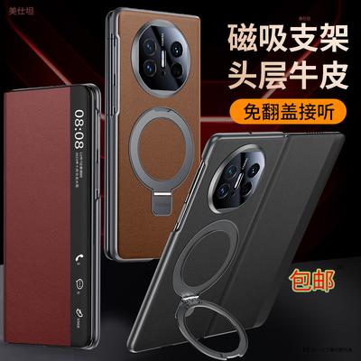 Applicable To Huawei Matex6 Mobile Phone Case, Smart Window X5 Bracket, Magnetic Suction X3 All-inclusive Anti-drop Napa Pattern Leather Case