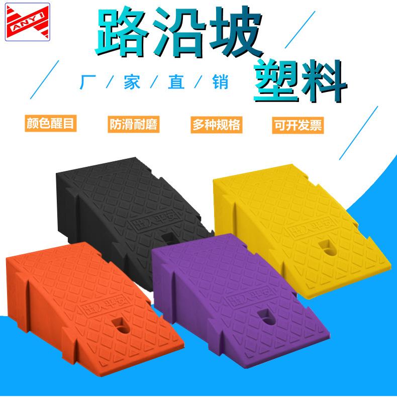 Portable Curb Ramp Triangle Pad for Cars