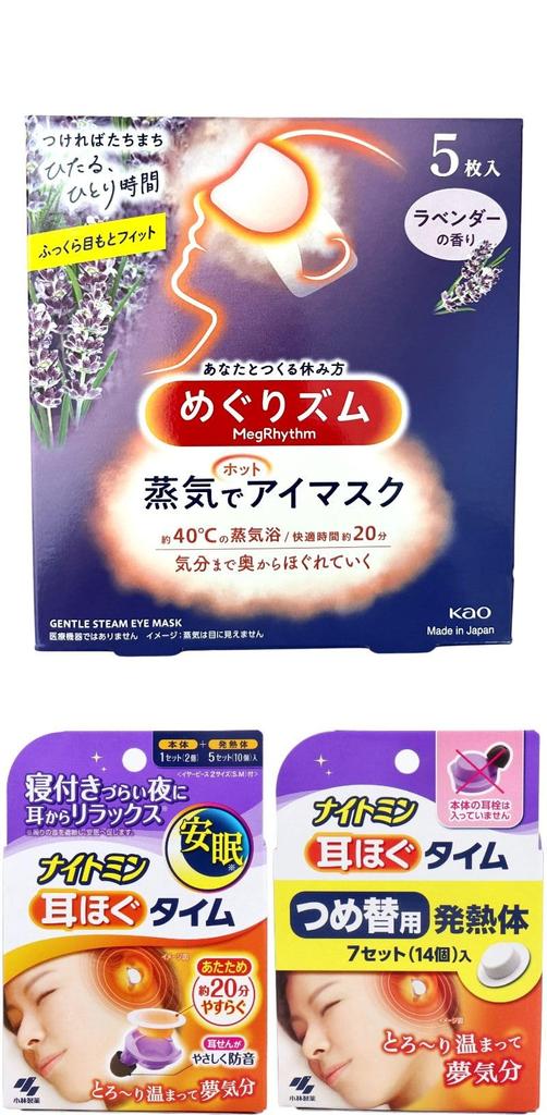 [Set of 3] Nightmin Ear Loosening Time + Refill & Megurism Steam Good Night Lavender Scent (5 Sheets)