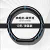 Carbon Fiber Sport Steering Wheel Cover Leather Grip 38cm Universal Car