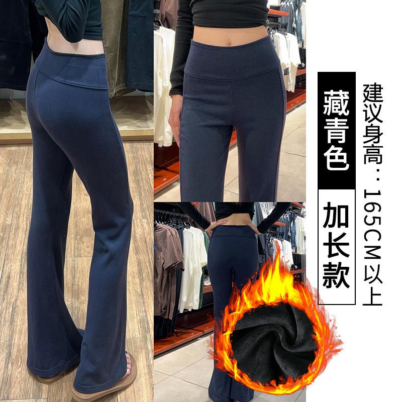 Lulu Bootcut-Hose, Damen Herbst und Winter Fleece, tief sitzende Drapierung, Leggings, kleine Personen, Sport Yoga, ausgestellte Jogginghose