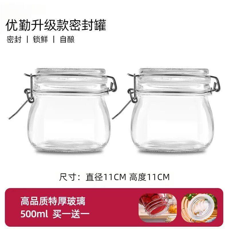 Glass Sealed Jar, Special Bottle for Food Grade Sparkling Wine, Pickle Jar, Pickled Vegetables, Honey Sugar, Empty Bottle Storage Tank