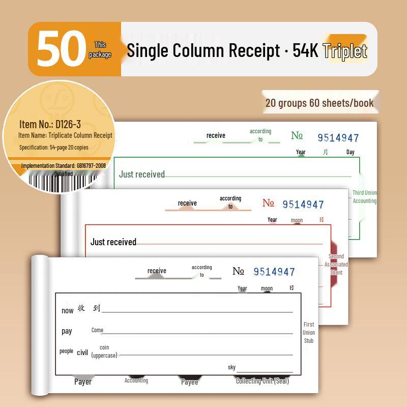 Qinglian D Series 54K Universal Carbon-Paper Receipt Book: Two-Part/Three-Part Forms with Single Column.
