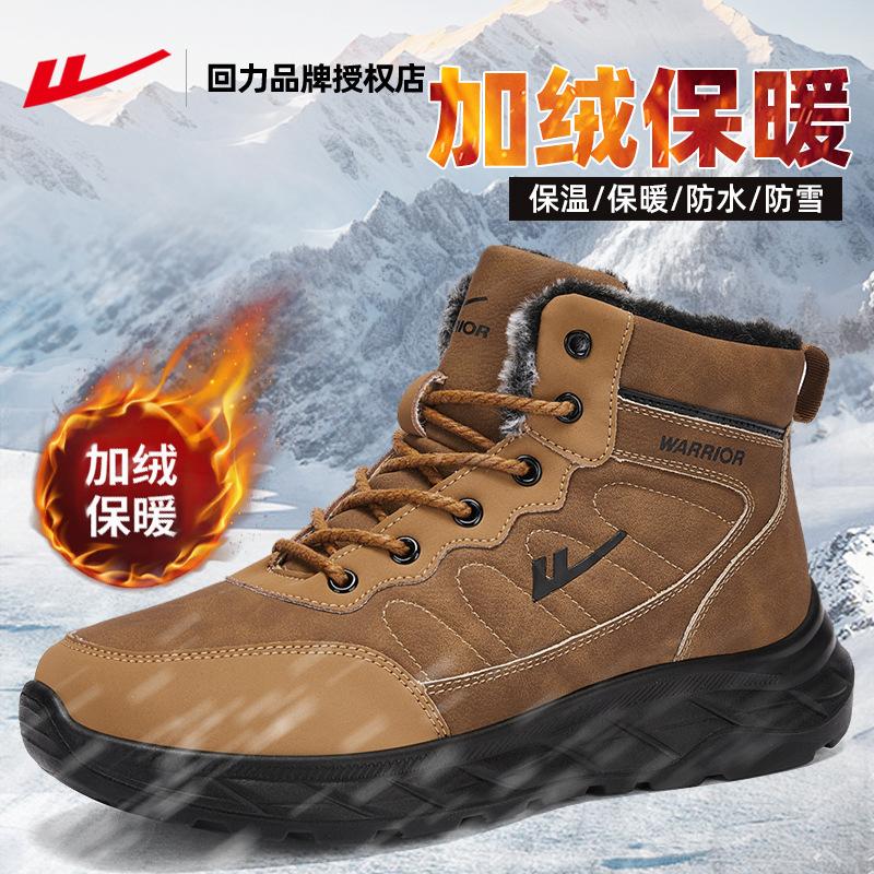 Cotton shoes winter new velvet thickened waterproof tooling shoes warm snow boots 39