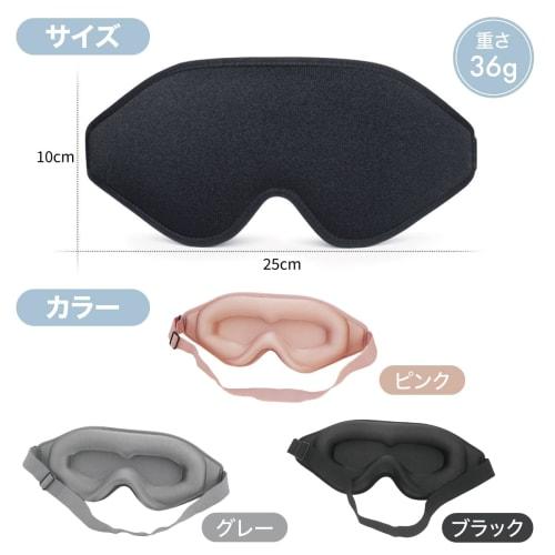 3D Eye Mask, 99.99% Light Blocking, Restful Sleep, Sleep Aid, Travel, Eyelash Extensions Compatible, Adjustable, Blindfold, 3D Eye Mask (Pink)