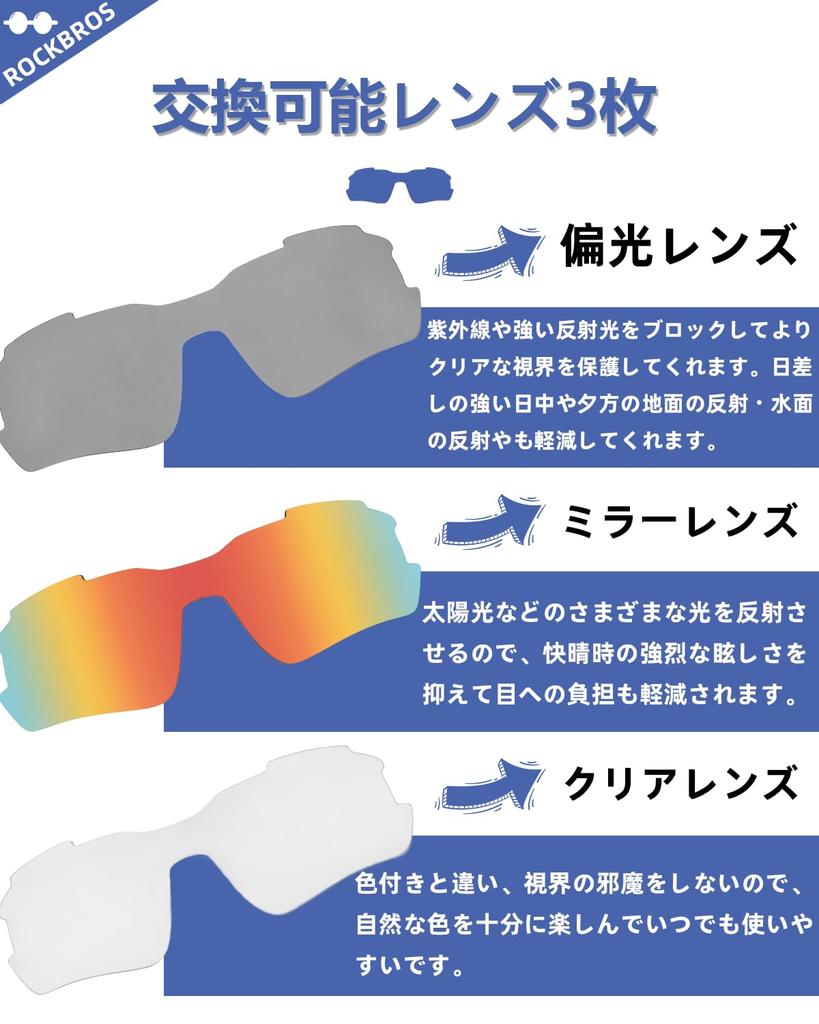 ROCKBROS Polarized Photochromic Sports Sunglasses with Polarized and UV400 Ultra Road Bike Sports Sunglasses with Prescription for and Sunglasses,