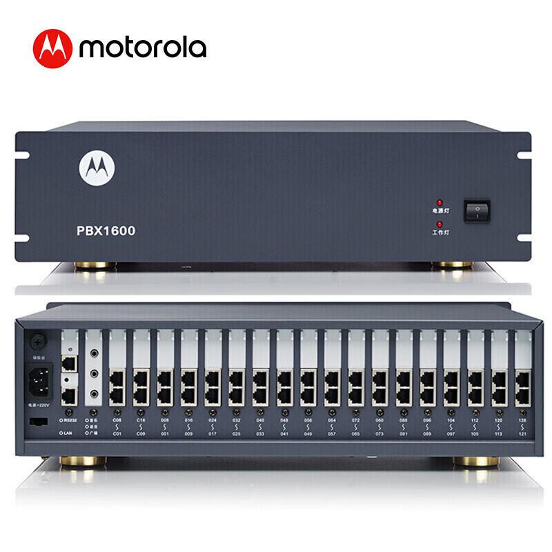 Motorola PBX1600 16-Line/120-Extension PBX System (CN version)