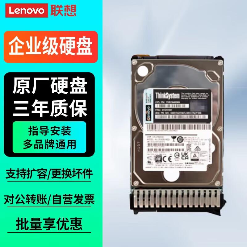 

Lenovo 1.2TB 10K RPM SAS 2.5-inch Server HDD with Tray