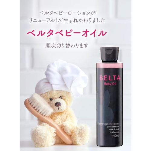 BELTA Baby Oil (formerly Known As BELTA Baby Lotion) 140ml Bottle, Surfactant-free, Additive-free, Moisturizing, Organic Oil, Natural Aroma