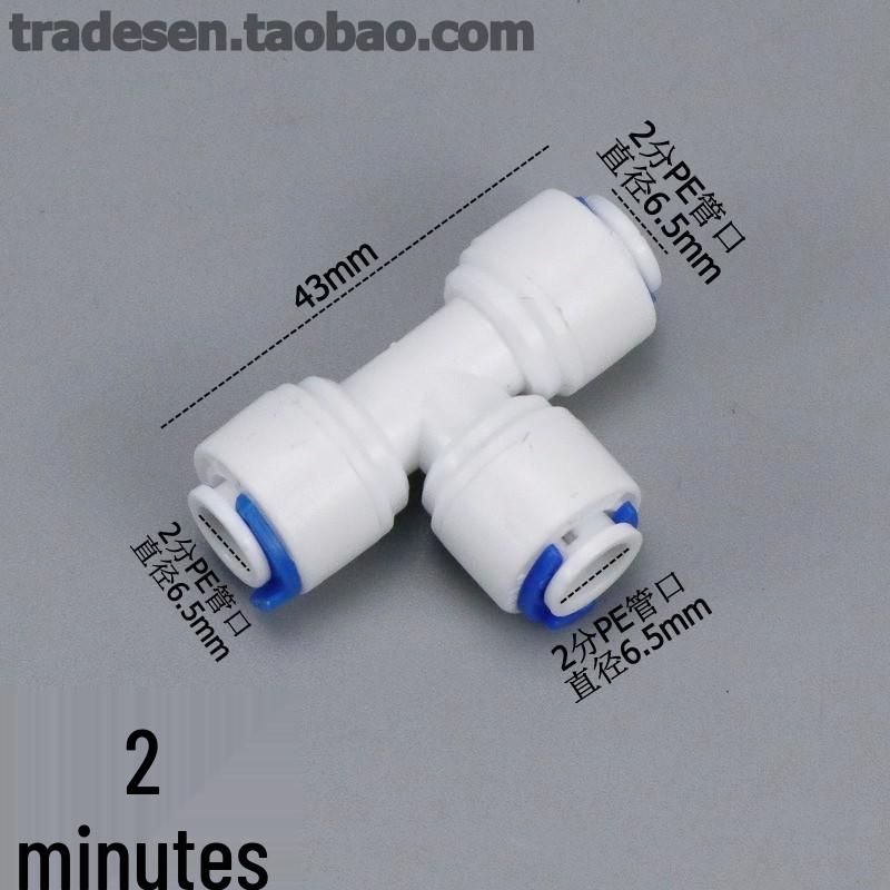 Accessoires Tés à connexion rapide pour purificateur d'eau RO