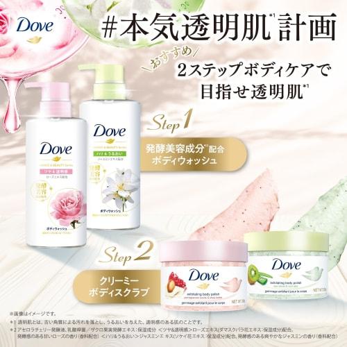 Dove Body Soap Fermentation & Beauty Series Firmness & Moisture (Body Wash) Pump 480g