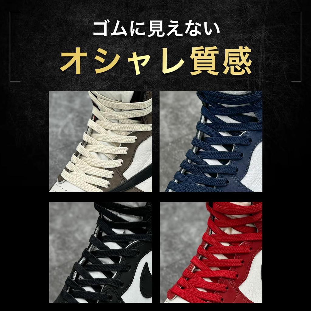 Elastic Flat Fits and 160cm Sneakers in White and Black [KutsuGoods] Easy-to-wear Shoelaces, Laces, 100, 120, 140, High-top Kids' (Black, 140cm)