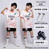 Children's football jersey set Boys game jersey group buying primary school students short-sleeved training jersey football jersey comfortable