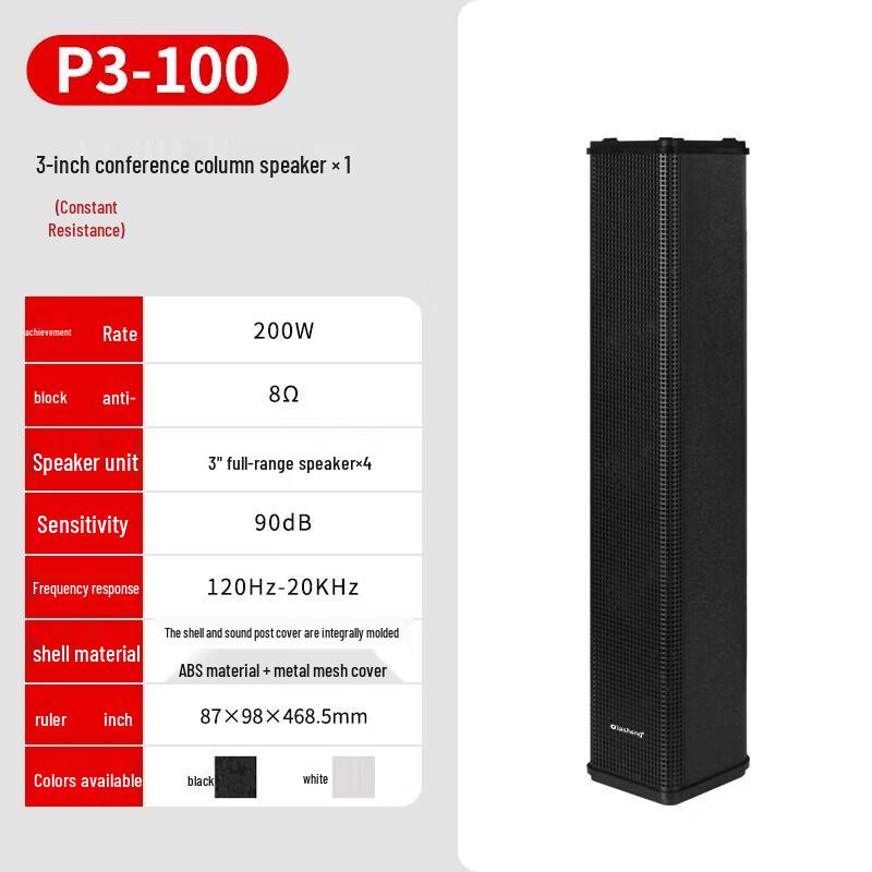 

QIASHENG Professional Passive Column Conference Speaker CN plug (adapter included)
