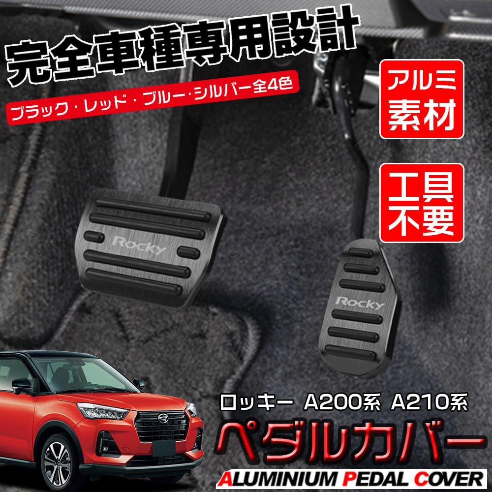 LEXLEYS Daihatsu Rocky A200 Series 2019 Aluminum Pedal Accelerator and Brake Rubber Custom Parts "Latest Model" Series/A210 (November Onwards) Covers,