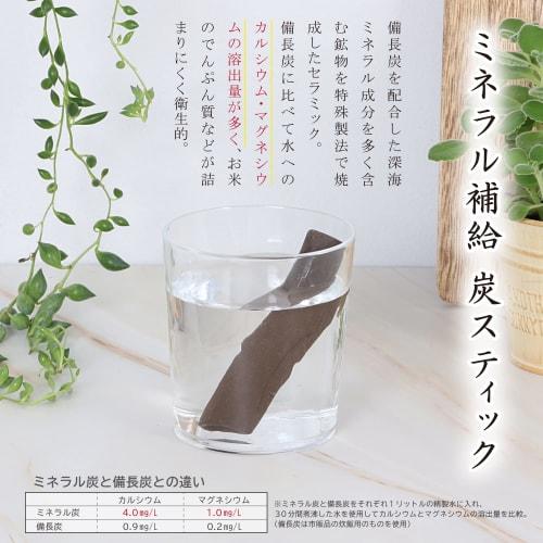 Astro Mineral Supplement Stick, Made in Japan with Binchotan Charcoal, Ceramic, Rich in Minerals, Perfect for Rice Cooking, Kettles, and Cooking, Just