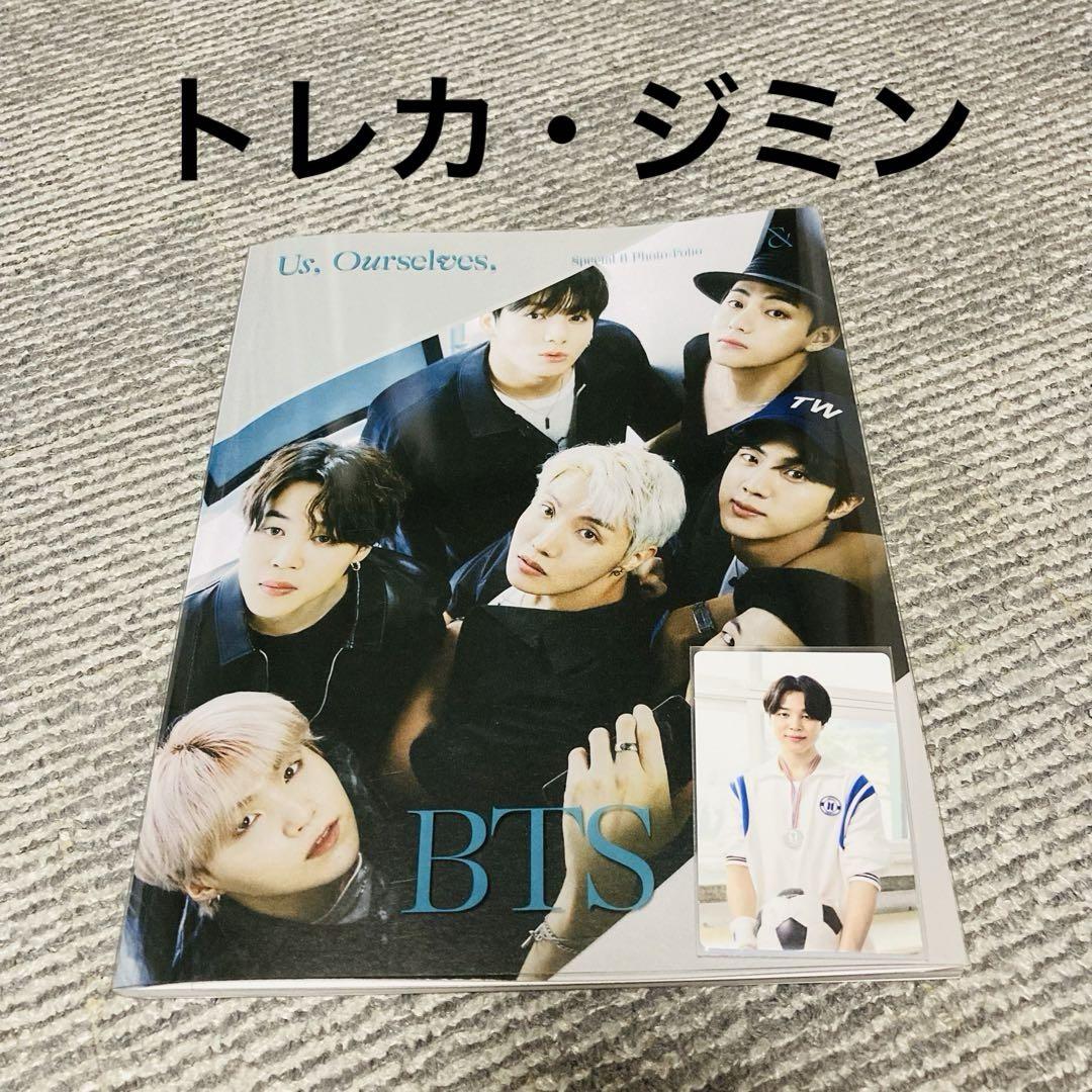 

[USED] BTS Photobook Us, Ourselves, & BTS We Jimin