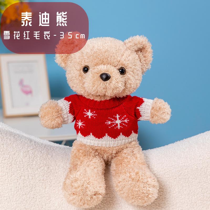 Teddy Bear Plush Toy Cute Sweater Bear Doll Doll Store Company Event Gifts Soothing Gifts