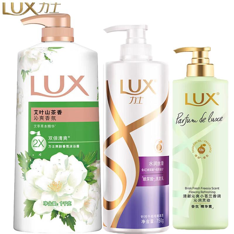 Lux Personal Care 3-Piece Set