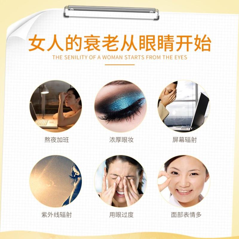 3PCS Ergothionein eye mask 7.5g fades fine lines, dark circles, moisturizing eye mask