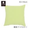 Kawashima Selkon TAUKO Circle Lace Cushion LL6006 Cover, Yellow, 45x45cm,