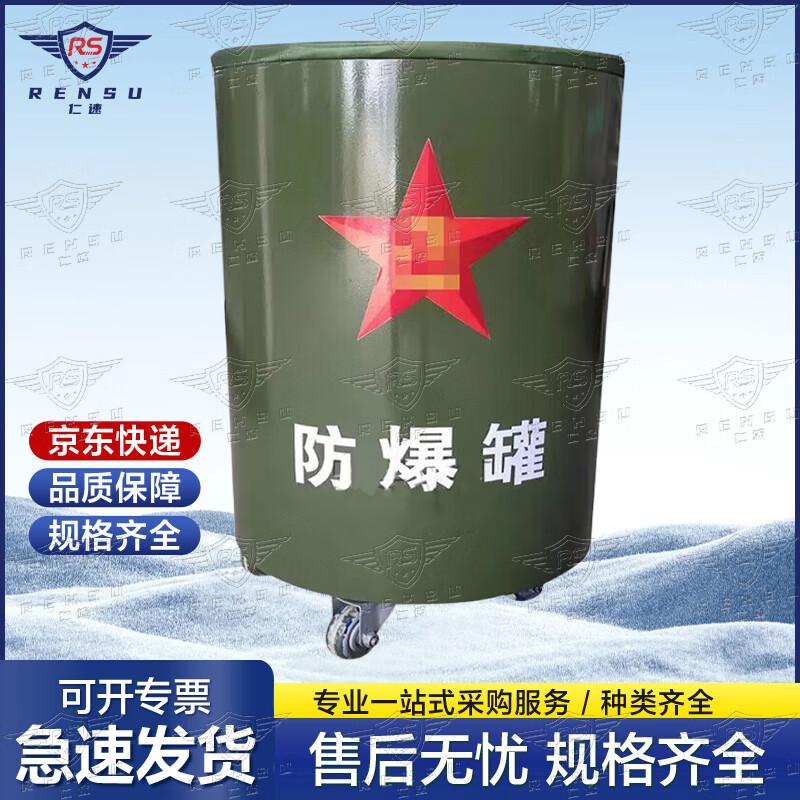 Explosion-Proof Safety Barrel