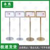 Stainless Steel Display Sign Stand