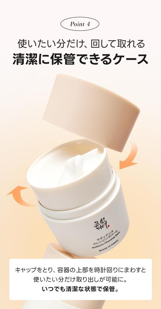 [BOJ] Grinder Radiance Cleansing Balm [Beauty of Joseon] 50ml