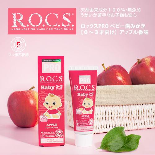 R.O.C.S. Rox PRO Baby Toothpaste (0-3 Years), Apple Flavor, 100% Natural Ingredients, No Additives, No Fluoride, 45g
