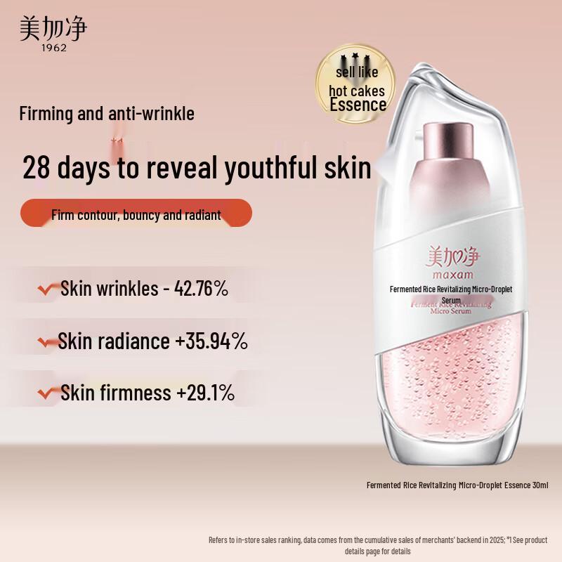 Meijianjing Yeast Rice Revitalizing Essence 30ml