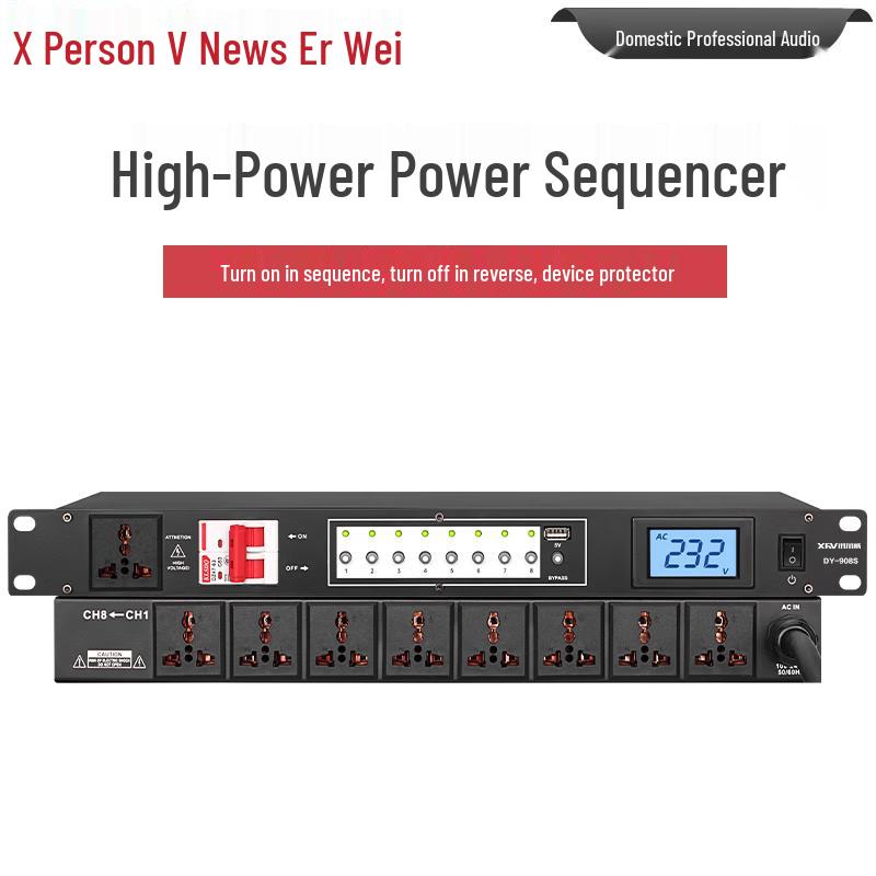 Xun Er Wei Professional Conference Audio & Power Management Equipment (CN Version)