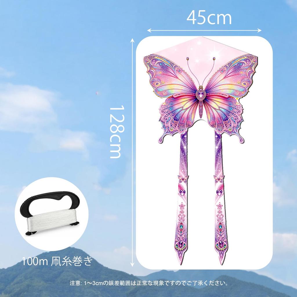 Butterfly Kite Toy, Butterfly Type, 100m Kite String Winder and Storage Bag Included, Long Tail, Easy To Fly, Large Single Line Kite, Suitable for