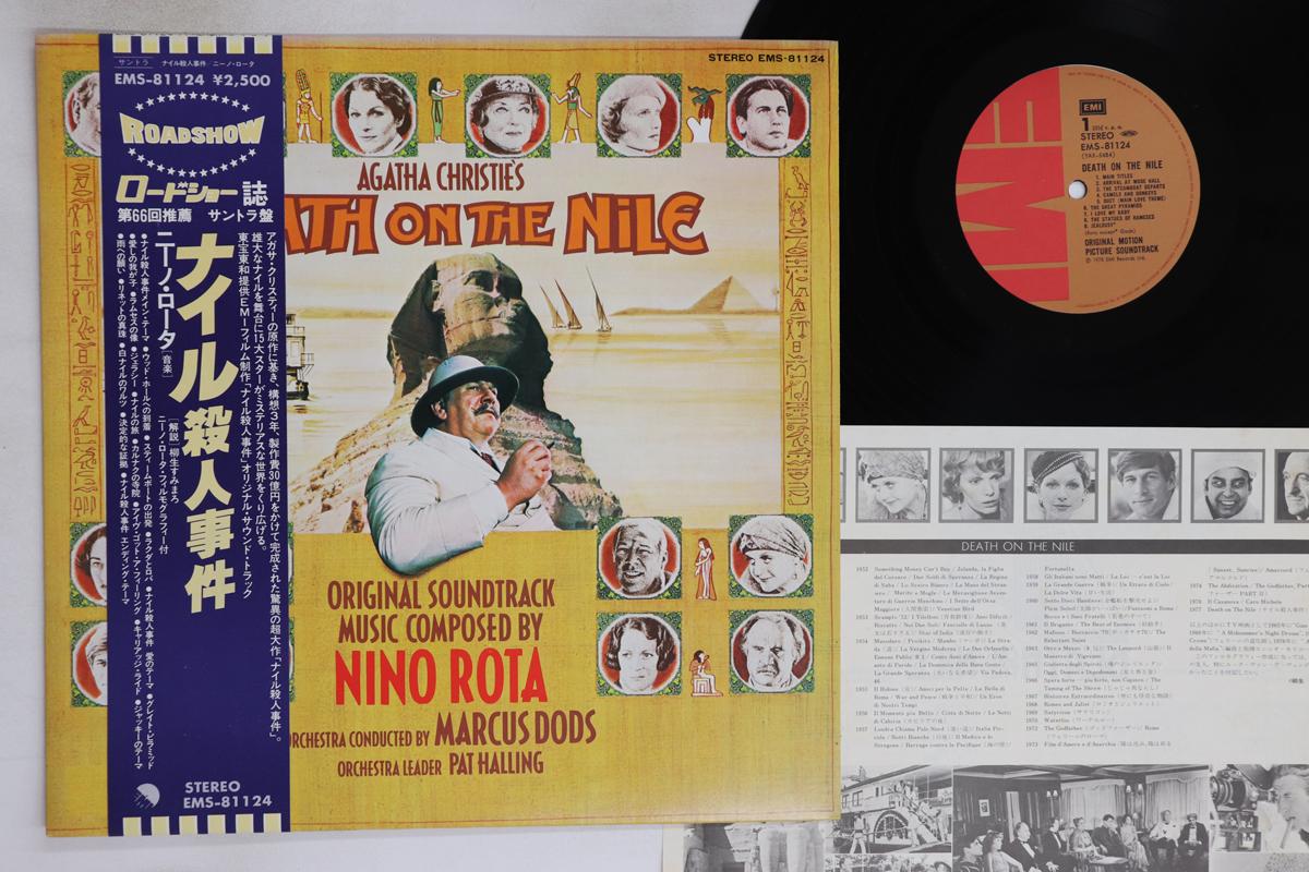 

LP Record OST NINO ROTA - Agatha Christie s Death On The Nile EMS81124 EMI 1978 Japan Obi Soundtracks & Musicals Used