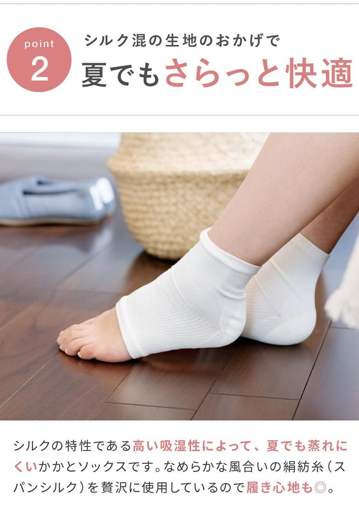 SilkTo Heel Care Moisturizing Socks and Pumice Stone Made In Silk Silk Heel Beauty Moisturizing Heel Heel Heel Dry Socks for Bare Set, Japan, Protein,