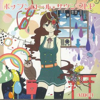 

CD AMON - Poppn Roal Sound Ep AMON001 AMON Japan Japanese Pop/Rock Used