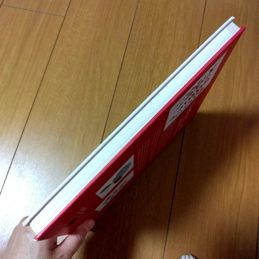 [USED] L'herbier du jardin au point de croix